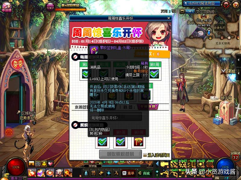 dnf天8_DNF天8外观