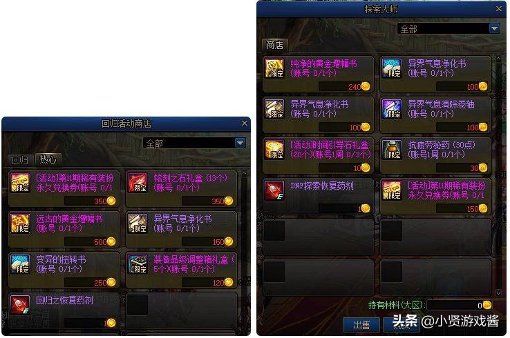 dnf天8_DNF天8外观