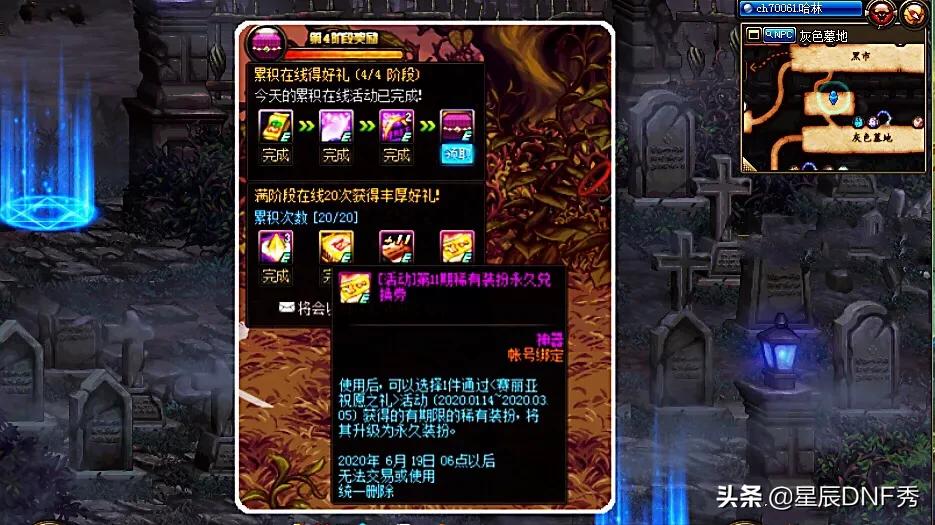 dnf天8_DNF天8外观