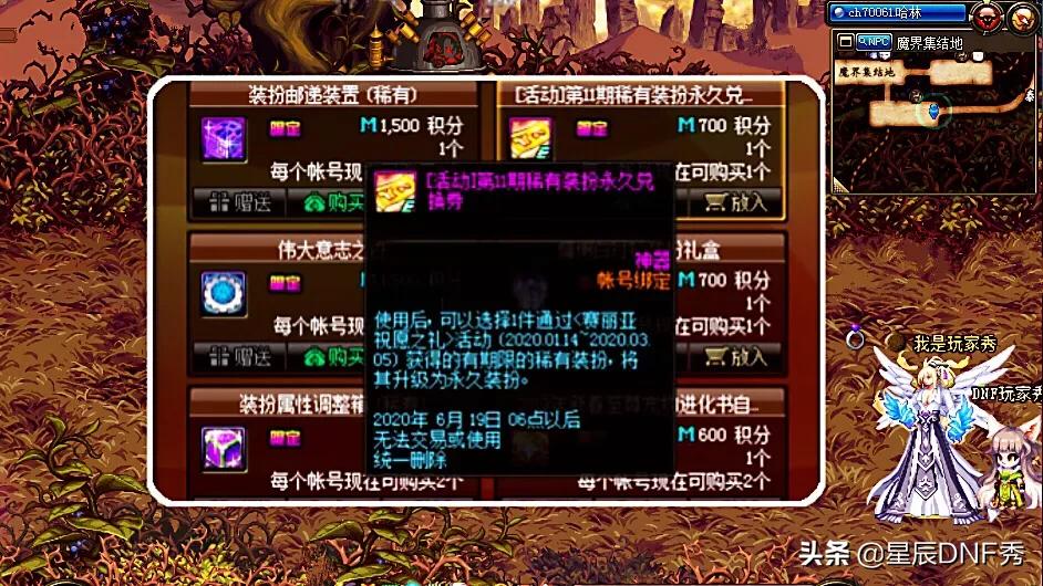 dnf天8_DNF天8外观