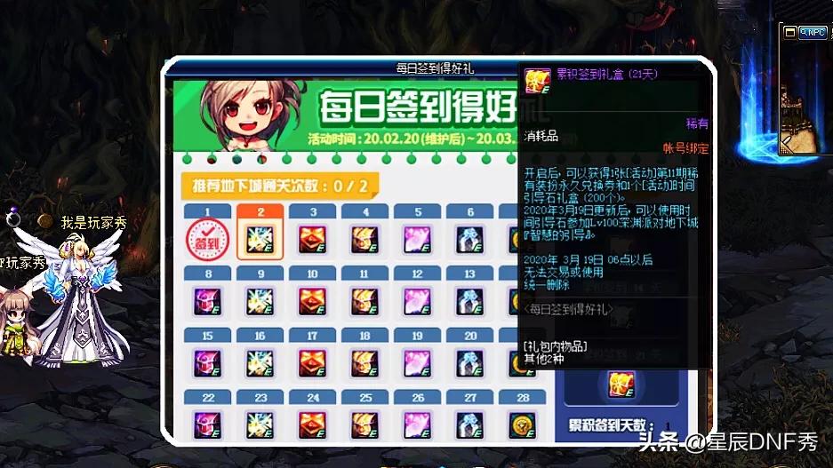 dnf天8_DNF天8外观