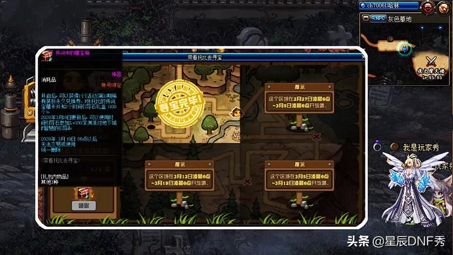 dnf天8_DNF天8外观