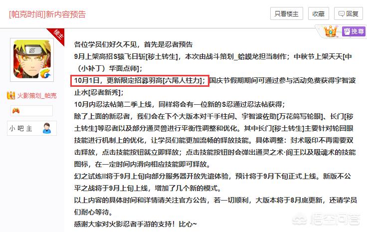火影忍者羽高_火影忍者羽高图片