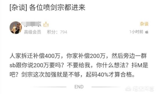 dnf剑宗吧_DNF剑宗吧