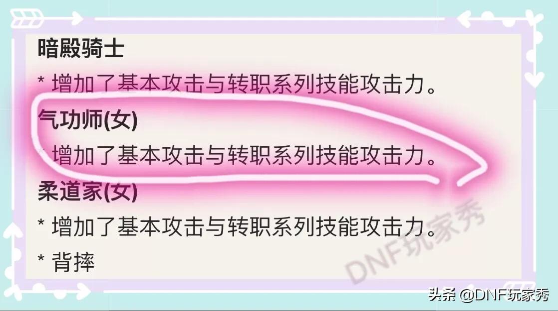 dnf100级职业排行_dnf100级职业排行最新100级职业排行表
