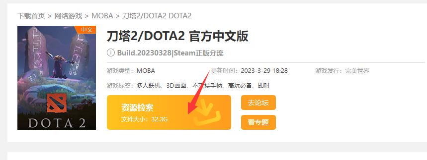 dota6.79下载_dota6.83下载