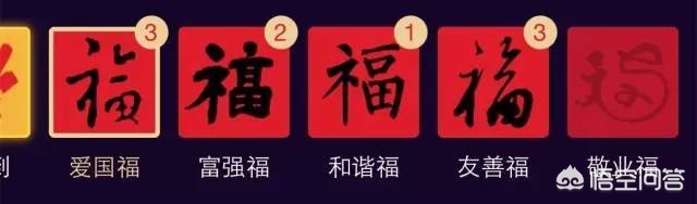支付宝集五福图片_支付宝集五福图片大全