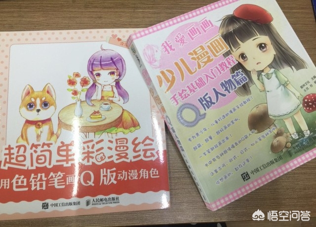 Q版漫画_q版漫画新手入门