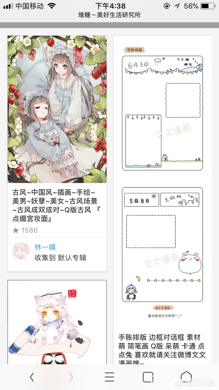 Q版漫画_q版漫画新手入门