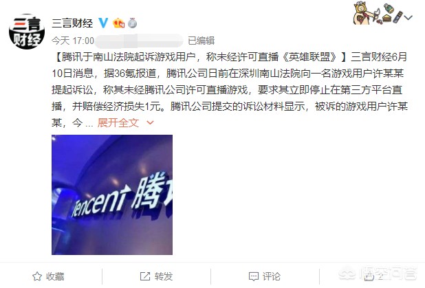腾讯直播英雄联盟_腾讯直播英雄联盟比赛