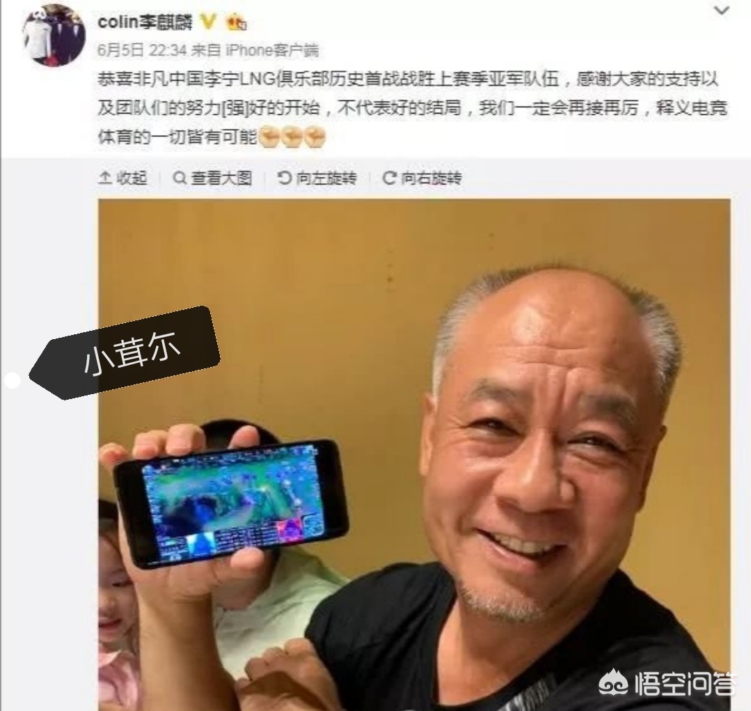 lng战队_lng战队老板是谁