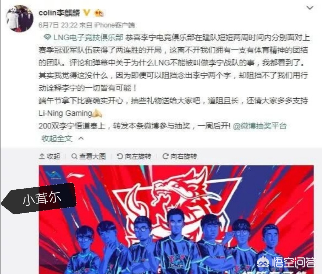 lng战队_lng战队老板是谁