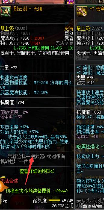 dnf冰龙巨剑_dnf冰龙巨剑怎么做