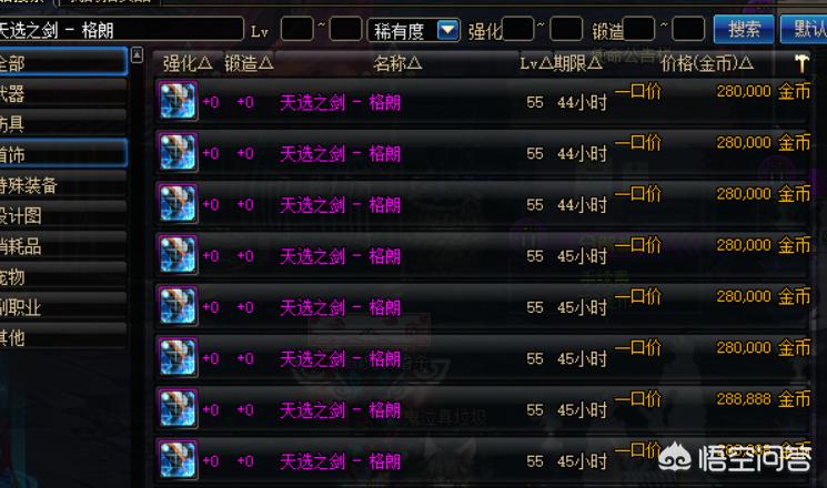 dnf冰龙巨剑_dnf冰龙巨剑怎么做