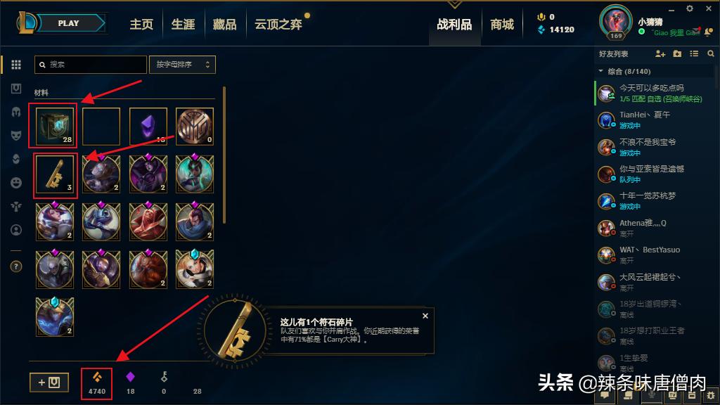 lol首胜奖励_lol首胜奖励是什么