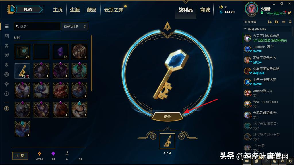 lol首胜奖励_lol首胜奖励是什么