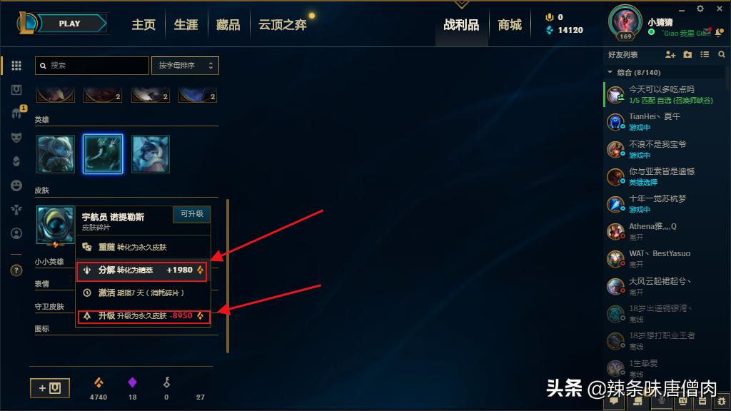 lol首胜奖励_lol首胜奖励是什么
