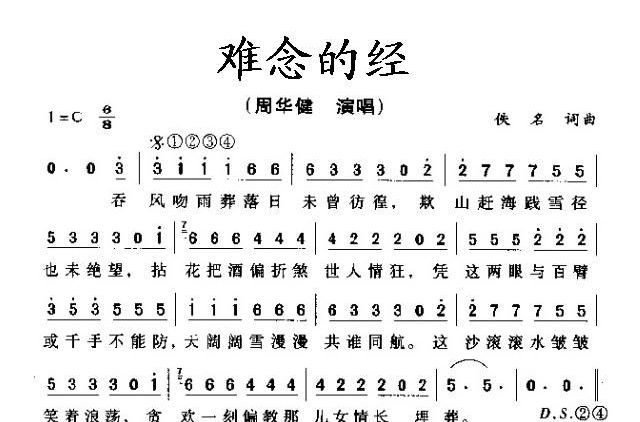 天龙八部ol主题曲_天龙八部ol主题曲叫什么