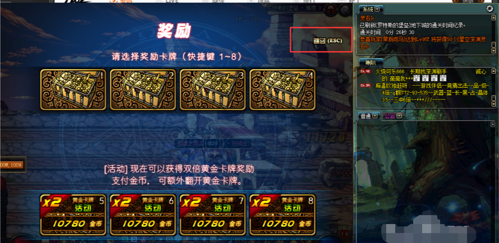 dnf 翻牌_dnf卡牌