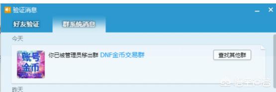 dnf最新骗术_dnf防骗