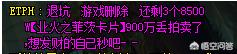 dnf最新骗术_dnf防骗