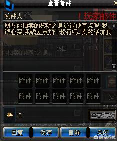 dnf最新骗术_dnf防骗