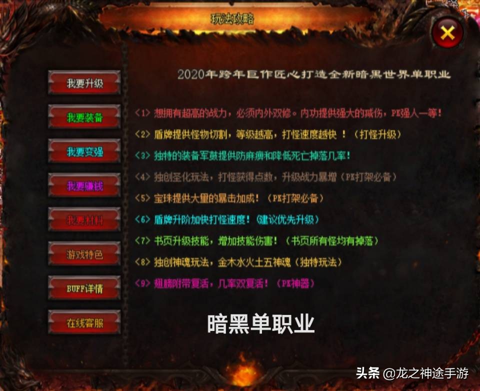 一起玩传奇_一起玩传奇手游
