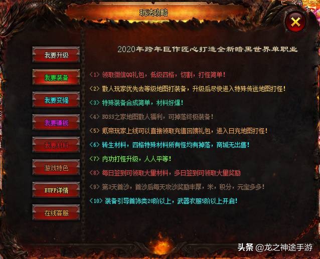 一起玩传奇_一起玩传奇手游