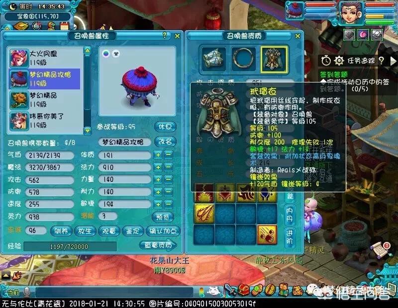 梦幻西游齐天大圣副本_梦幻西游齐天大圣副本攻略