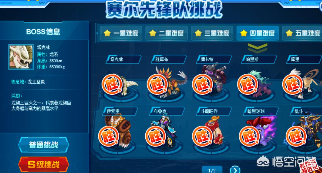 赛尔号大电影3_赛尔号大电影3之战神联盟