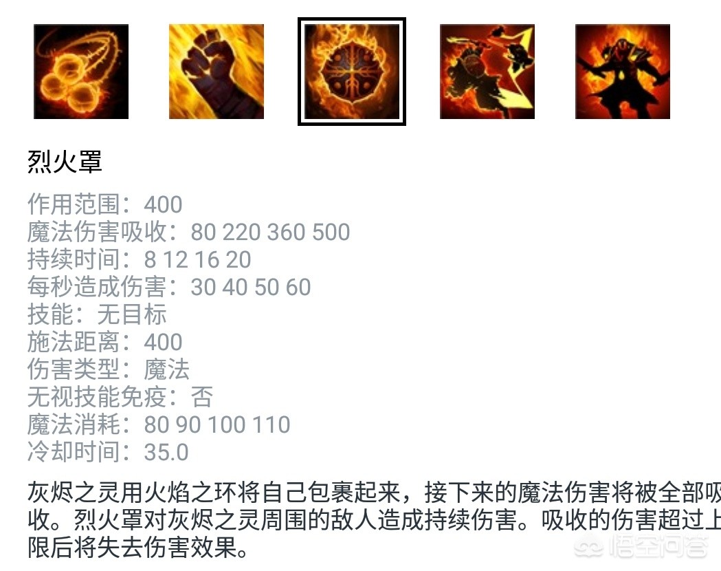 dota灰烬之灵_dota灰烬之灵出装攻略