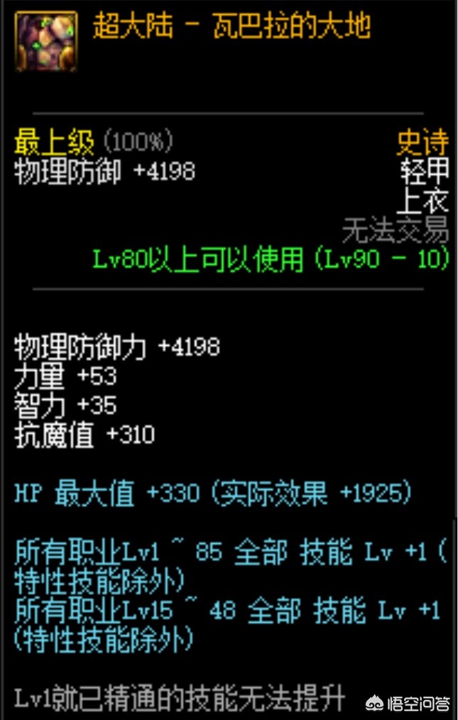 dnf神剑_dnf神剑梁月宠物