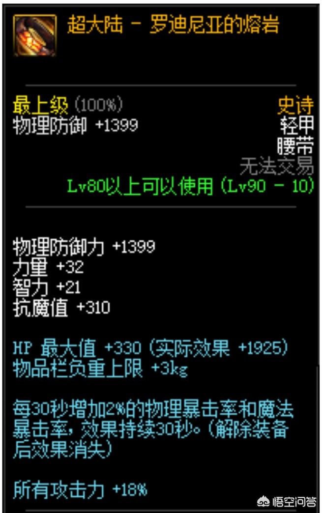dnf神剑_dnf神剑梁月宠物