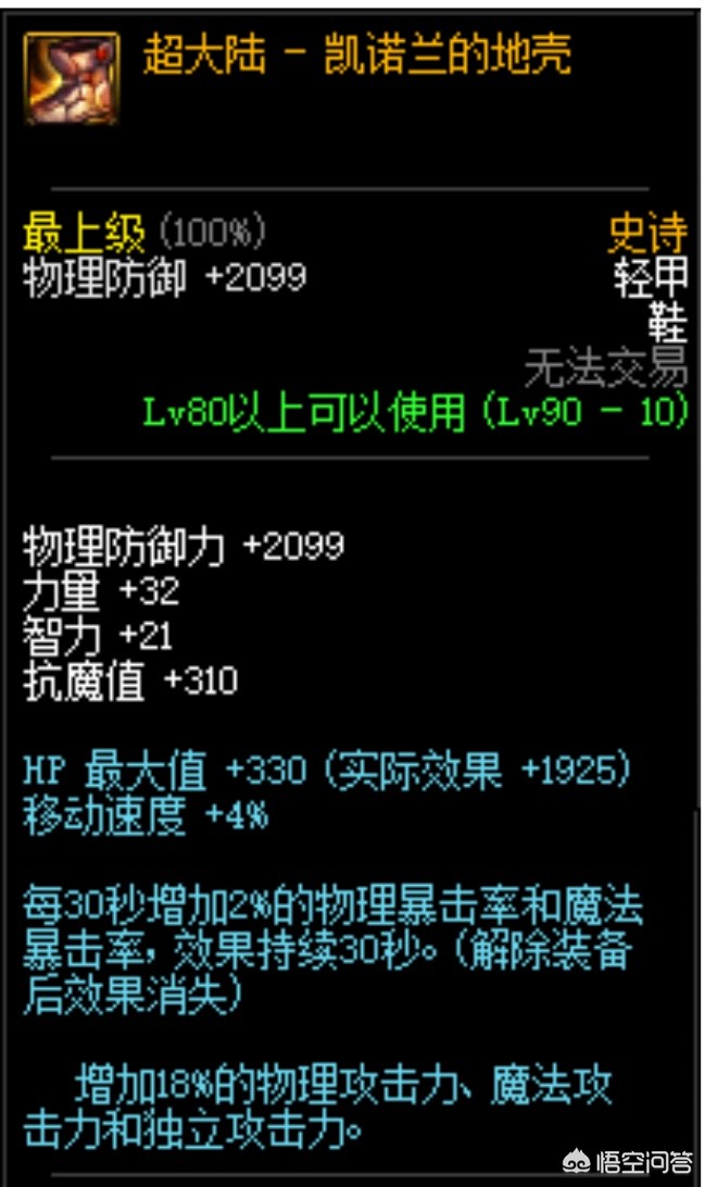 dnf神剑_dnf神剑梁月宠物