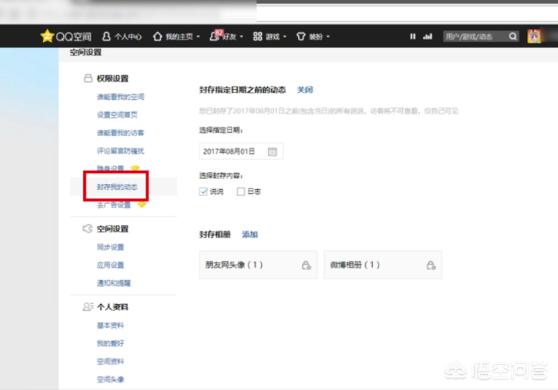 怎么批量删除空间说说_qq怎么批量删除空间说说