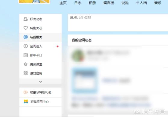 怎么批量删除空间说说_qq怎么批量删除空间说说