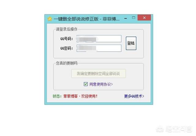 怎么批量删除空间说说_qq怎么批量删除空间说说