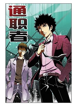 腾讯动漫_腾讯动漫官网