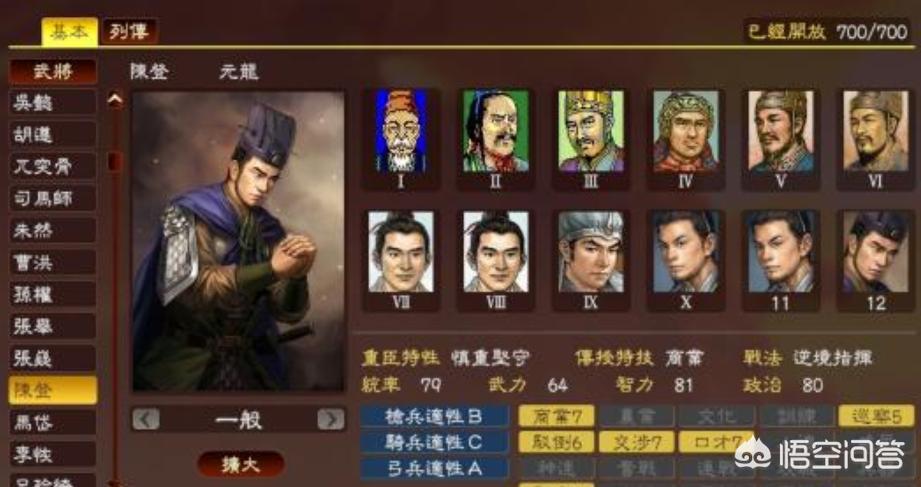 三国志13破解_三国志13破解版免费下载