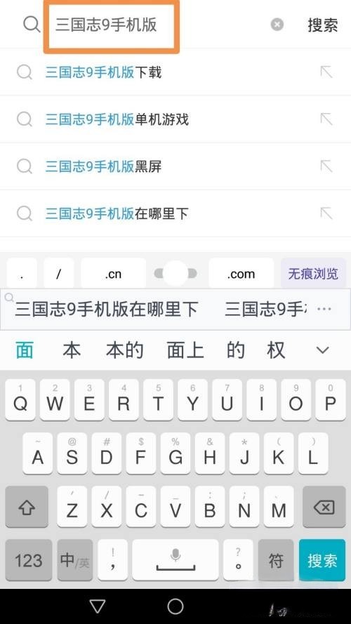 三国志9威力加强版 下载_三国志9威力加强版安卓版中文版