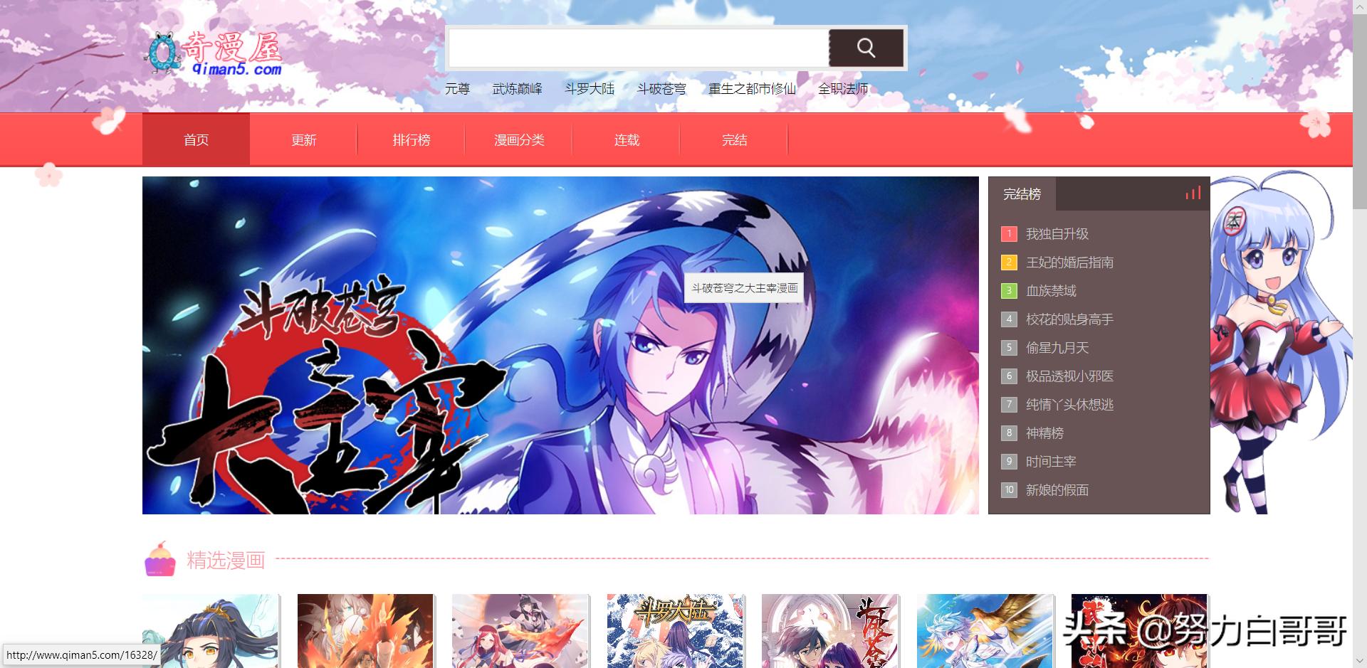 漫画正版免费下载安装_漫画正版免费下载安装手机版