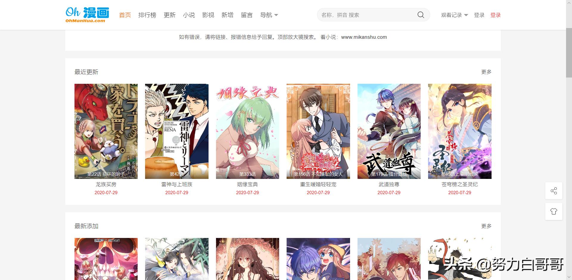 漫画正版免费下载安装_漫画正版免费下载安装手机版