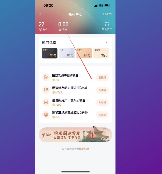 腾讯会员免费领七天_腾讯会员免费领七天怎么使用