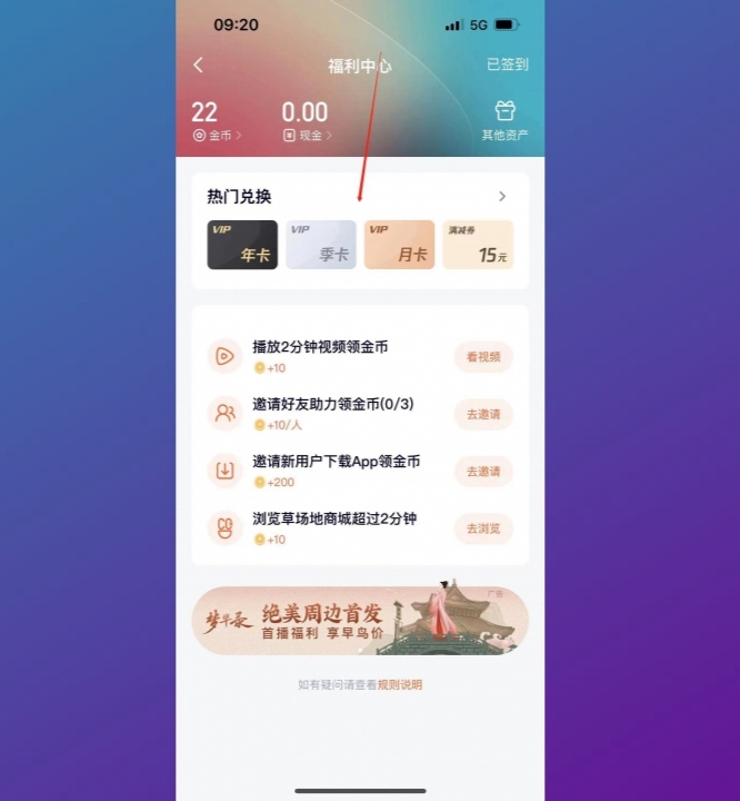 腾讯会员免费领七天_腾讯会员免费领七天怎么使用