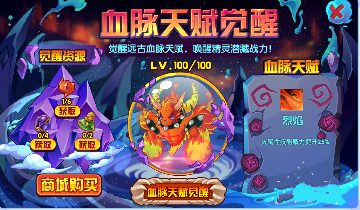 4399洛克王国火神_洛克王国火神技能怎么搭配