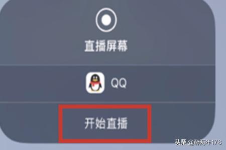 qq在线直播_qq在线直播平台授权是干嘛的
