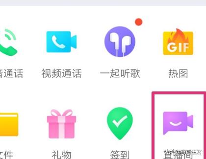 qq在线直播_qq在线直播平台授权是干嘛的