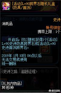 dnf四剑圣_dnf四剑圣谁最厉害