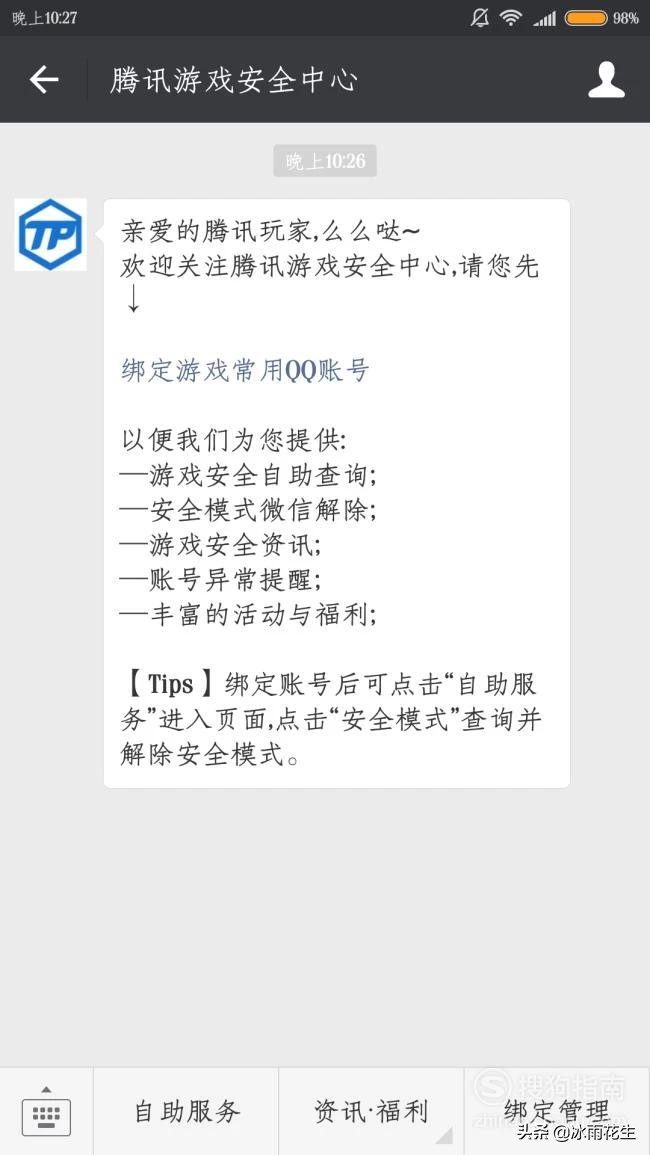 lol封号查询_LOL封号查询官网
