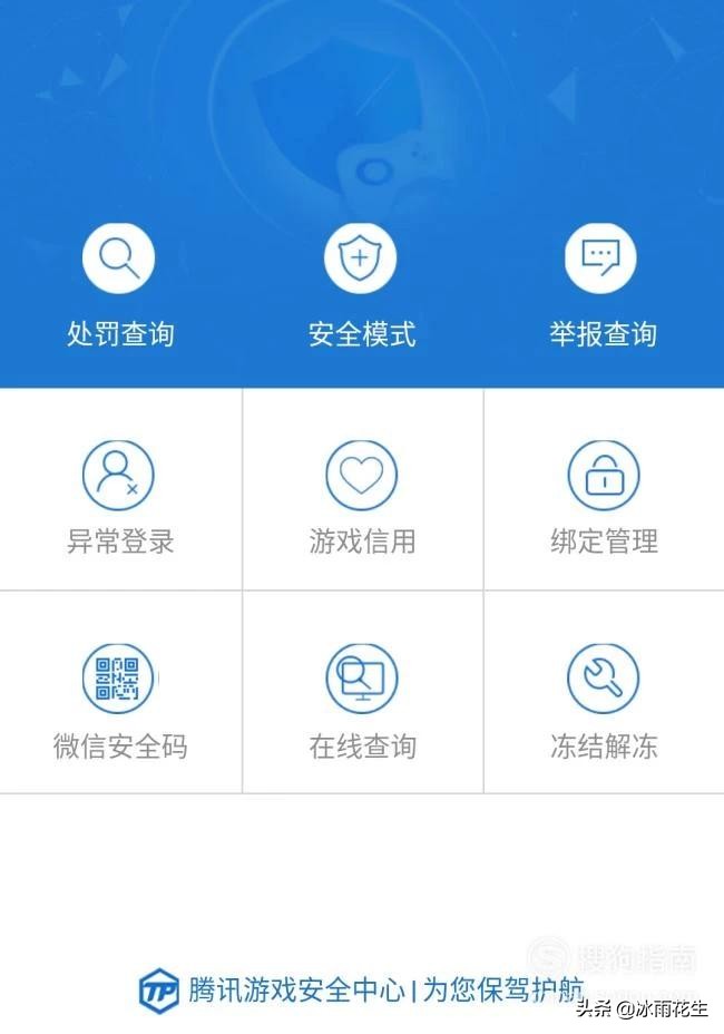 lol封号查询_LOL封号查询官网